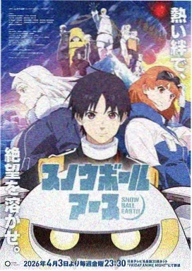 星际牛仔